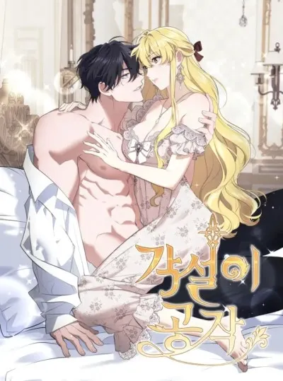 Công Tước Lang Thang